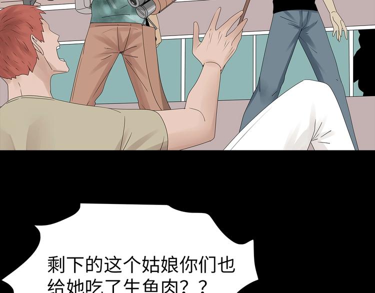 深水前线韩漫全集-第51话 鱼怪之身无删减无遮挡章节图片 
