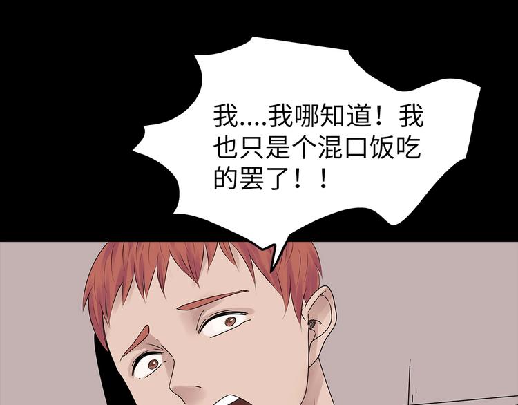 深水前线韩漫全集-第51话 鱼怪之身无删减无遮挡章节图片 
