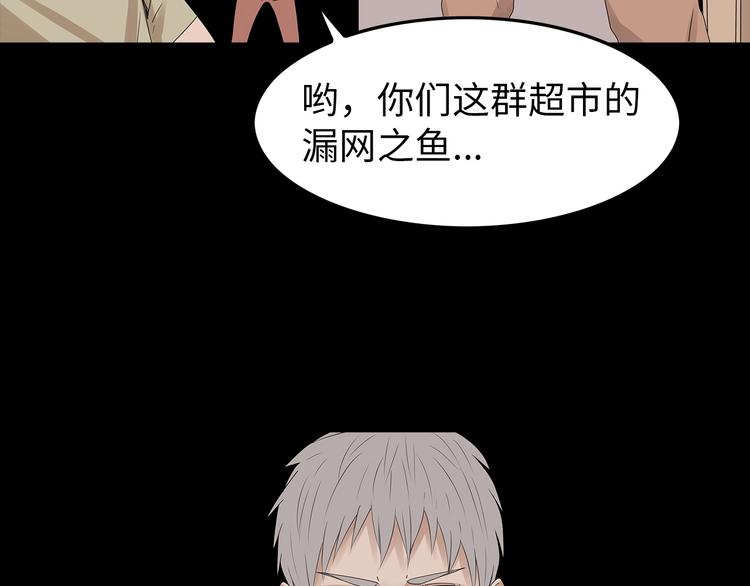 深水前线韩漫全集-第51话 鱼怪之身无删减无遮挡章节图片 