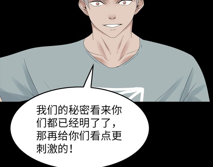 深水前线韩漫全集-第51话 鱼怪之身无删减无遮挡章节图片 