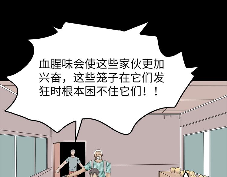 深水前线韩漫全集-第51话 鱼怪之身无删减无遮挡章节图片 