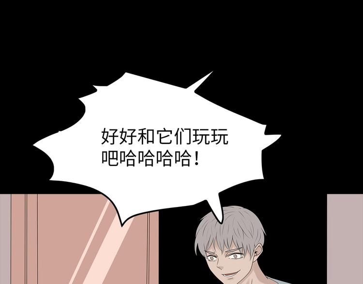 深水前线韩漫全集-第51话 鱼怪之身无删减无遮挡章节图片 