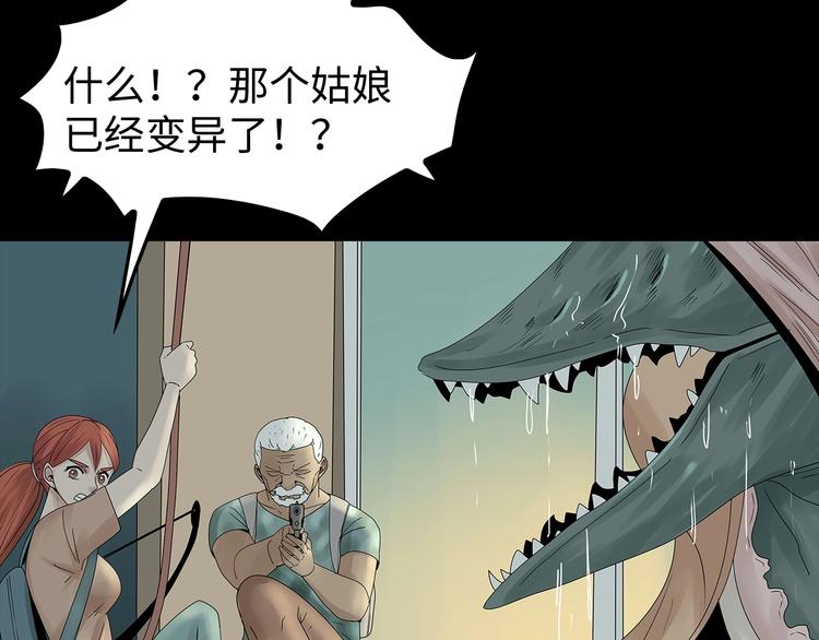 深水前线韩漫全集-第51话 鱼怪之身无删减无遮挡章节图片 