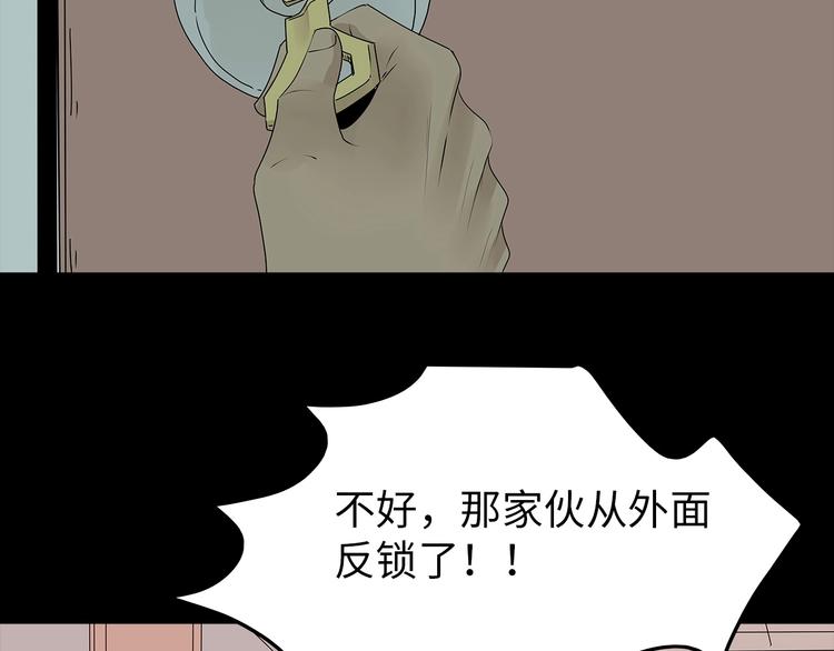 深水前线韩漫全集-第51话 鱼怪之身无删减无遮挡章节图片 
