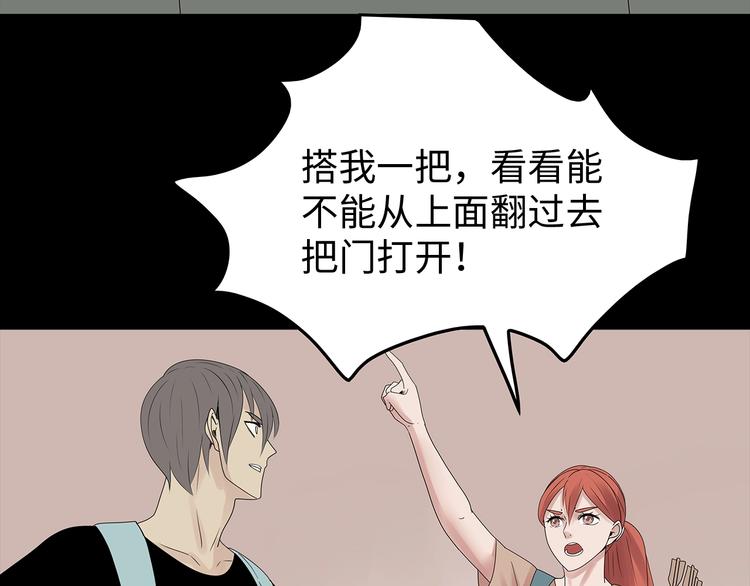深水前线韩漫全集-第51话 鱼怪之身无删减无遮挡章节图片 