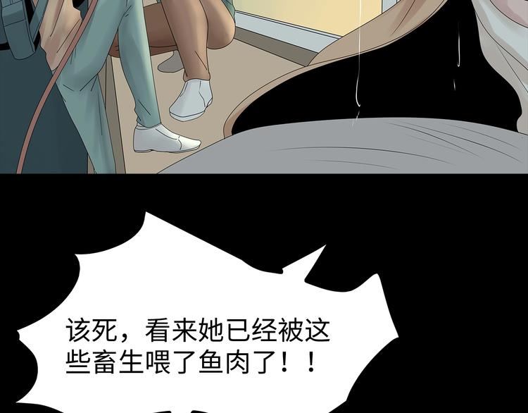 深水前线韩漫全集-第51话 鱼怪之身无删减无遮挡章节图片 