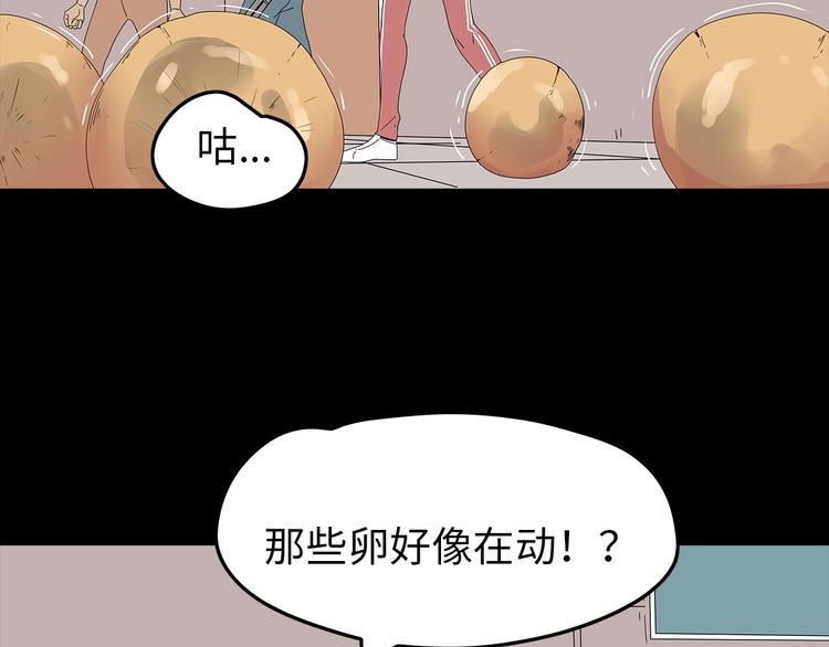 深水前线韩漫全集-第52话 鱼卵无删减无遮挡章节图片 