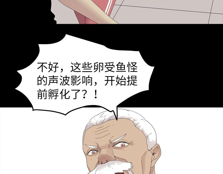 深水前线韩漫全集-第52话 鱼卵无删减无遮挡章节图片 