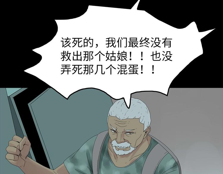 深水前线韩漫全集-第52话 鱼卵无删减无遮挡章节图片 