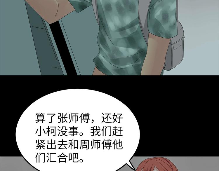 深水前线韩漫全集-第52话 鱼卵无删减无遮挡章节图片 