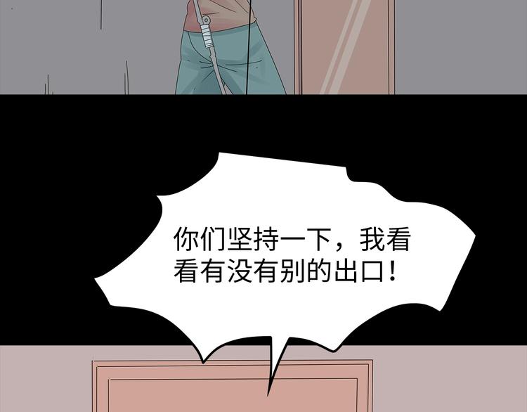 深水前线韩漫全集-第52话 鱼卵无删减无遮挡章节图片 