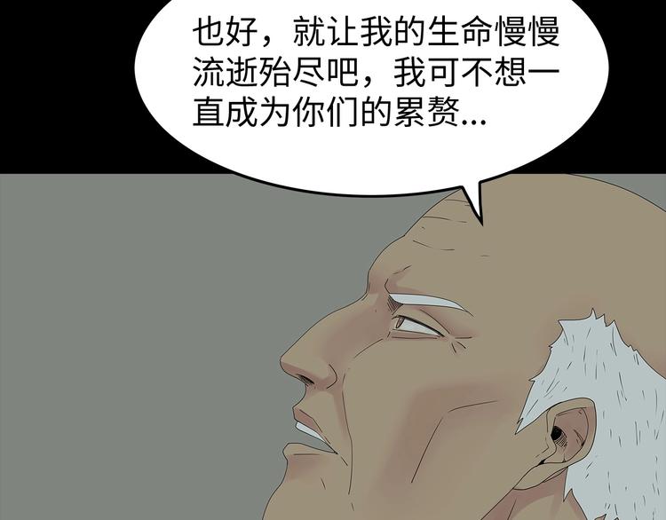 深水前线韩漫全集-第53话 同归于尽无删减无遮挡章节图片 