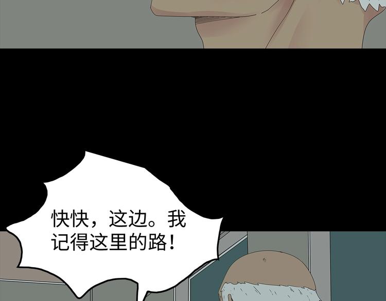 深水前线韩漫全集-第53话 同归于尽无删减无遮挡章节图片 