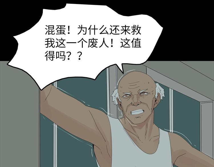 深水前线韩漫全集-第53话 同归于尽无删减无遮挡章节图片 