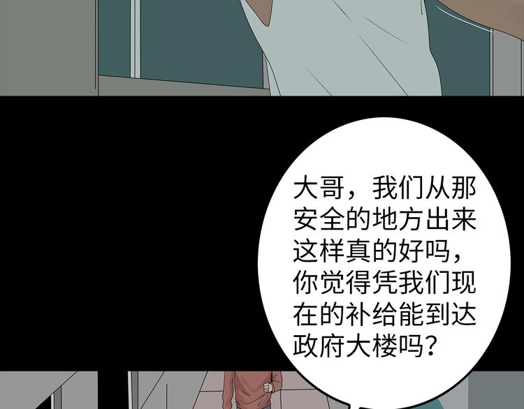 深水前线韩漫全集-第53话 同归于尽无删减无遮挡章节图片 