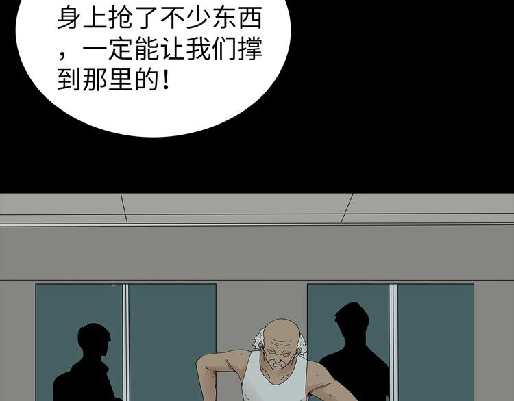 深水前线韩漫全集-第53话 同归于尽无删减无遮挡章节图片 