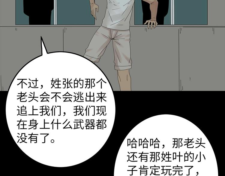 深水前线韩漫全集-第53话 同归于尽无删减无遮挡章节图片 
