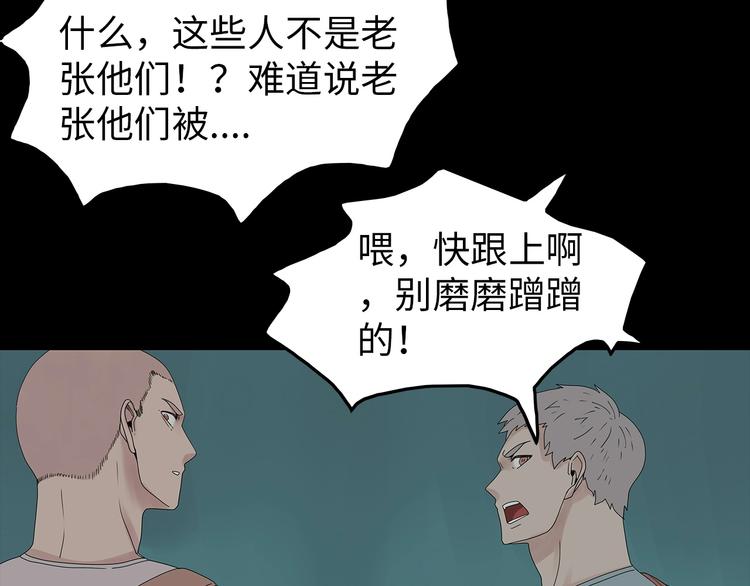 深水前线韩漫全集-第53话 同归于尽无删减无遮挡章节图片 