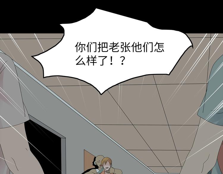 深水前线韩漫全集-第53话 同归于尽无删减无遮挡章节图片 