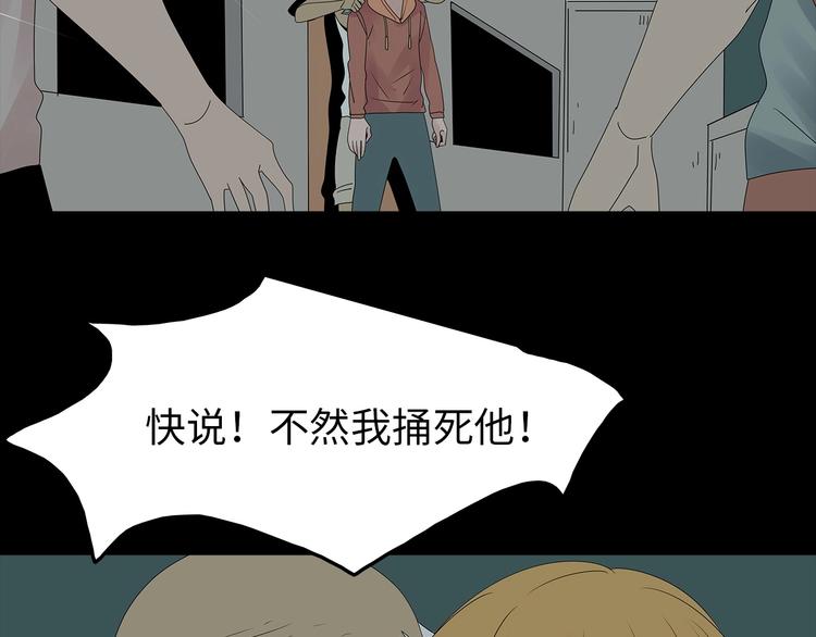深水前线韩漫全集-第53话 同归于尽无删减无遮挡章节图片 
