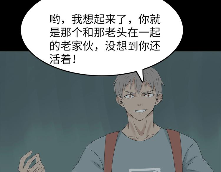 深水前线韩漫全集-第53话 同归于尽无删减无遮挡章节图片 
