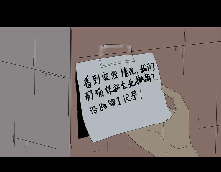 深水前线韩漫全集-第53话 同归于尽无删减无遮挡章节图片 