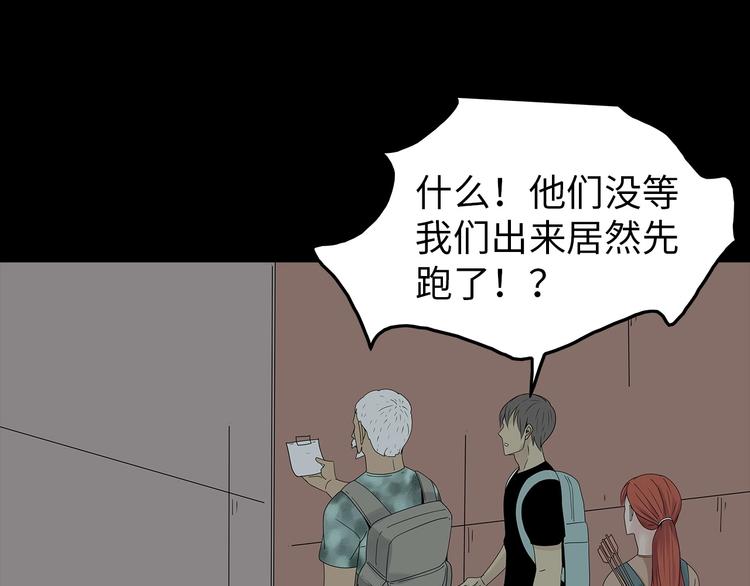 深水前线韩漫全集-第53话 同归于尽无删减无遮挡章节图片 
