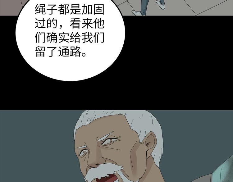 深水前线韩漫全集-第53话 同归于尽无删减无遮挡章节图片 