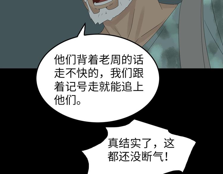 深水前线韩漫全集-第53话 同归于尽无删减无遮挡章节图片 