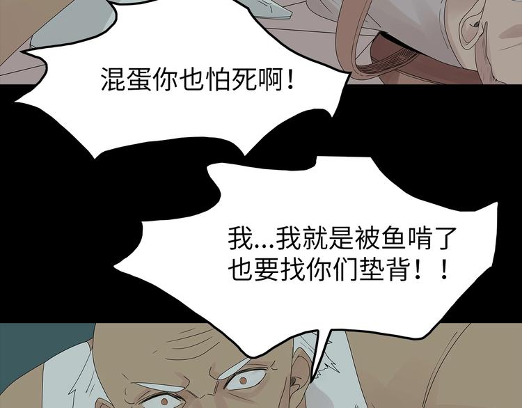深水前线韩漫全集-第53话 同归于尽无删减无遮挡章节图片 