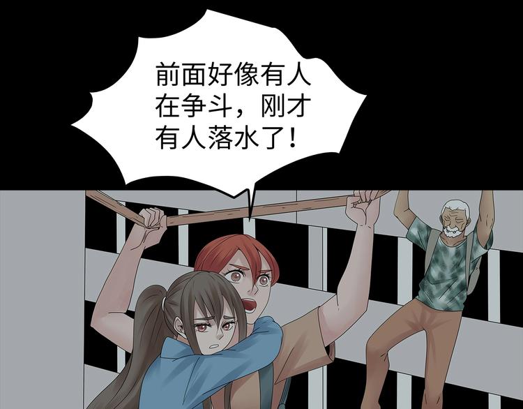 深水前线韩漫全集-第54话 取舍无删减无遮挡章节图片 