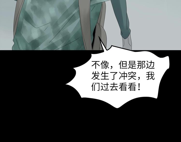 深水前线韩漫全集-第54话 取舍无删减无遮挡章节图片 