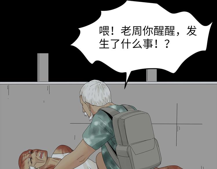 深水前线韩漫全集-第54话 取舍无删减无遮挡章节图片 