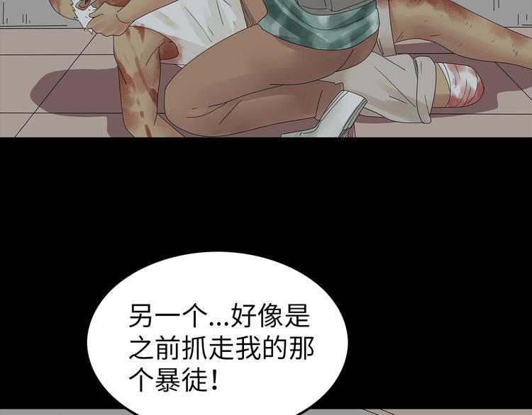 深水前线韩漫全集-第54话 取舍无删减无遮挡章节图片 
