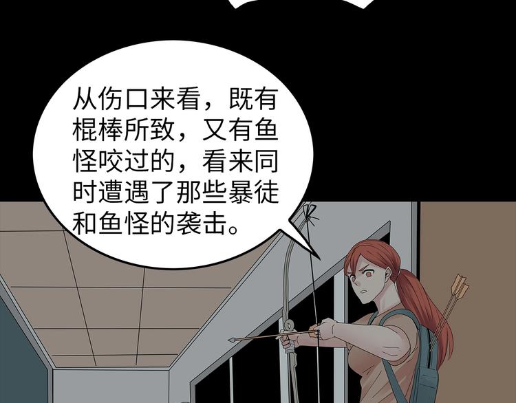 深水前线韩漫全集-第54话 取舍无删减无遮挡章节图片 