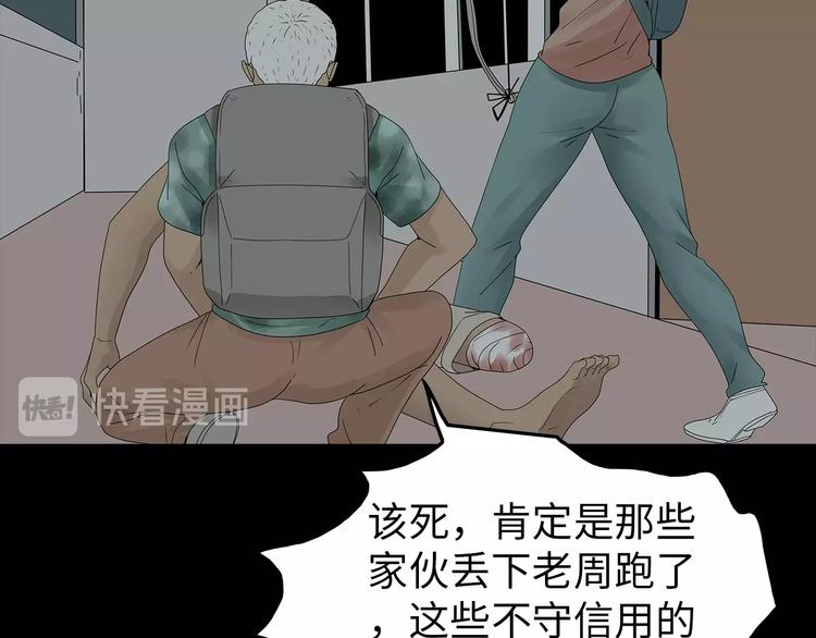 深水前线韩漫全集-第54话 取舍无删减无遮挡章节图片 