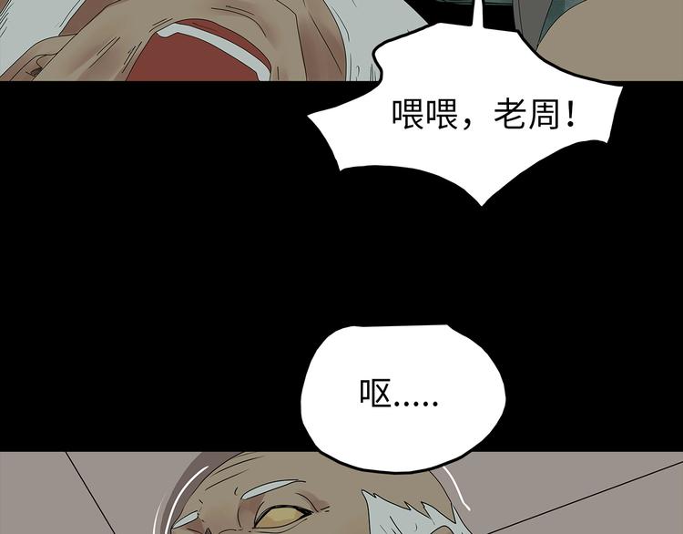 深水前线韩漫全集-第54话 取舍无删减无遮挡章节图片 