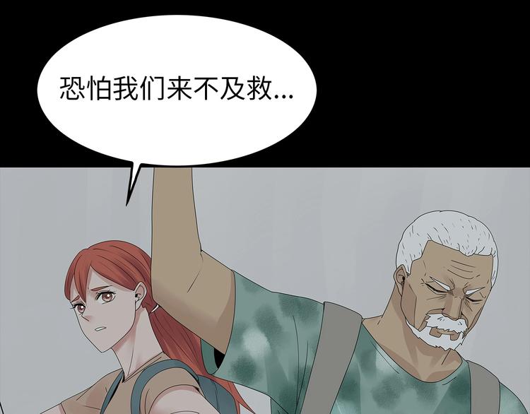深水前线韩漫全集-第54话 取舍无删减无遮挡章节图片 