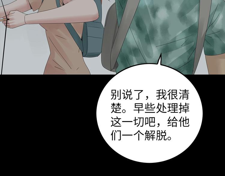 深水前线韩漫全集-第54话 取舍无删减无遮挡章节图片 