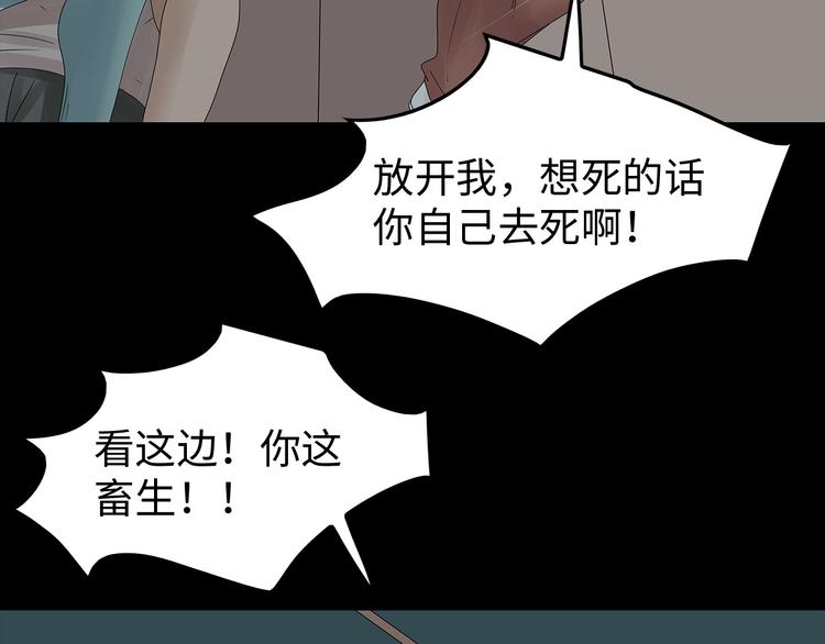 深水前线韩漫全集-第54话 取舍无删减无遮挡章节图片 
