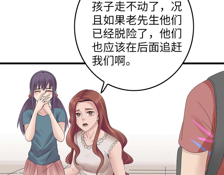 深水前线韩漫全集-第54话 取舍无删减无遮挡章节图片 