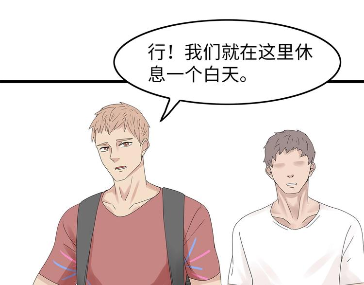 深水前线韩漫全集-第54话 取舍无删减无遮挡章节图片 