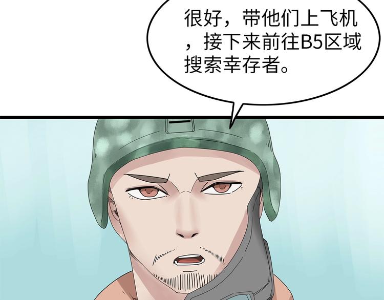 深水前线韩漫全集-第54话 取舍无删减无遮挡章节图片 