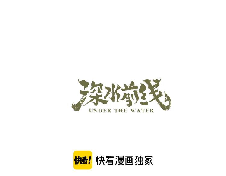深水前线韩漫全集-完结篇  黎明与黑暗无删减无遮挡章节图片 