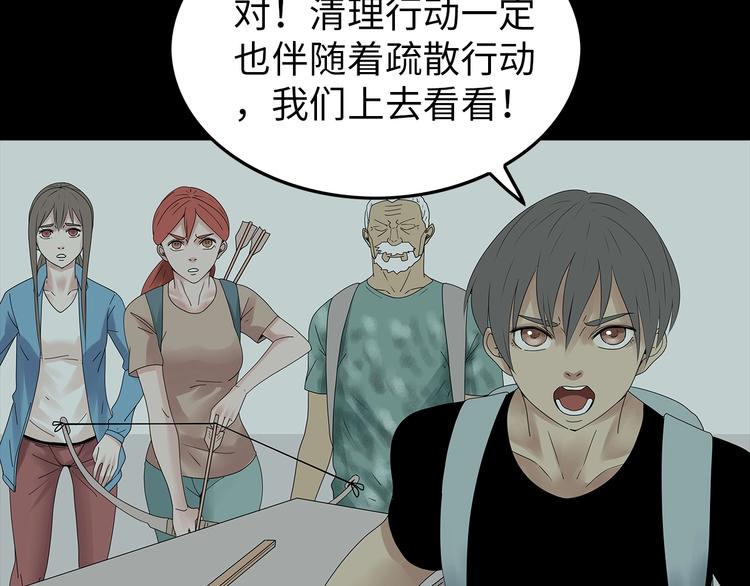 深水前线韩漫全集-完结篇  黎明与黑暗无删减无遮挡章节图片 