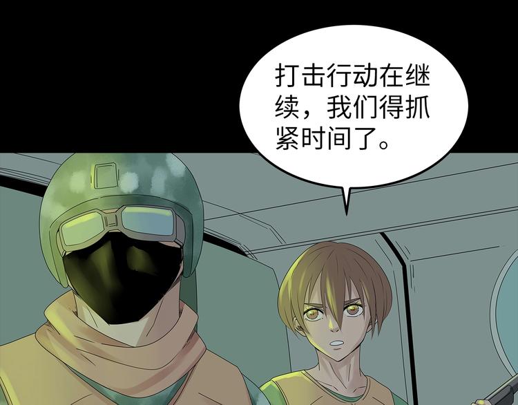 深水前线韩漫全集-完结篇  黎明与黑暗无删减无遮挡章节图片 