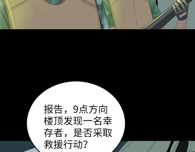 深水前线韩漫全集-完结篇  黎明与黑暗无删减无遮挡章节图片 