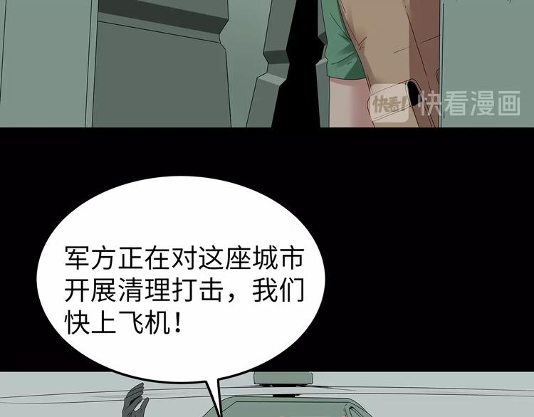 深水前线韩漫全集-完结篇  黎明与黑暗无删减无遮挡章节图片 