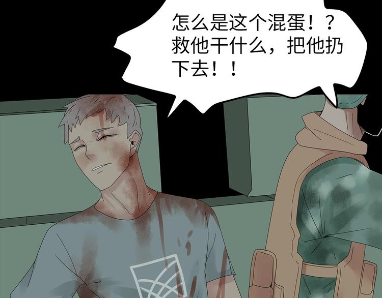 深水前线韩漫全集-完结篇  黎明与黑暗无删减无遮挡章节图片 