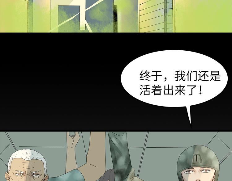 深水前线韩漫全集-完结篇  黎明与黑暗无删减无遮挡章节图片 